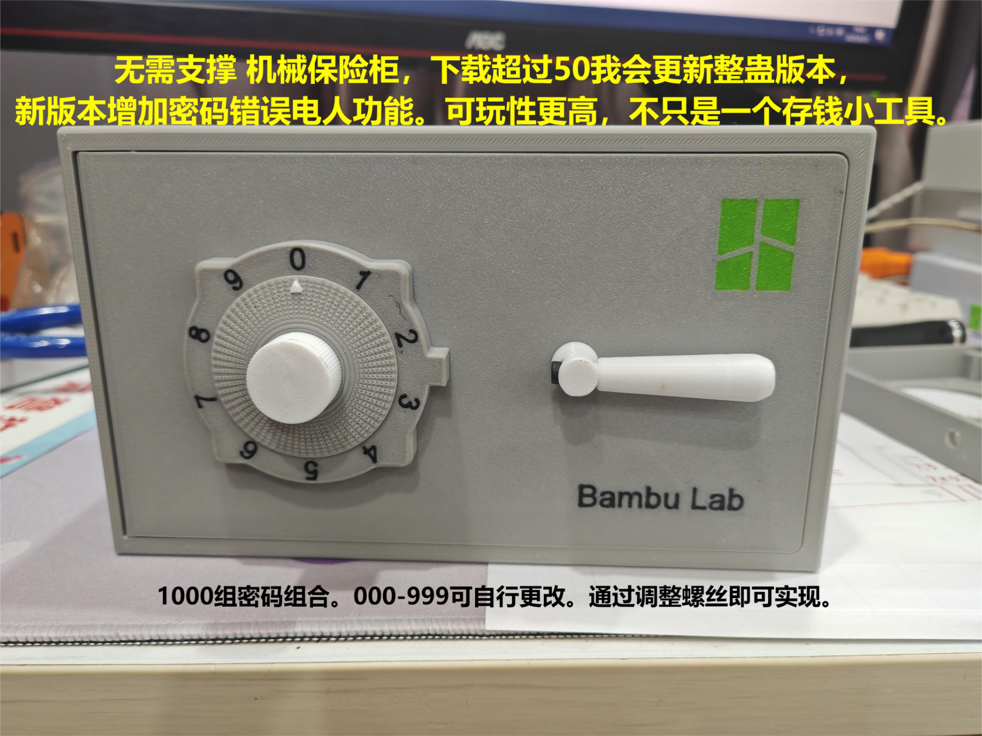 保险柜 保险箱 可更换密码（此模型包含两套箱体和箱门，实际打印时常为11小时）
