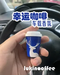 【有小鹿logo】无AMS分盘打印，带瑞幸小鹿logo（如果老版本需要贴logo，杯体需要重新打印）