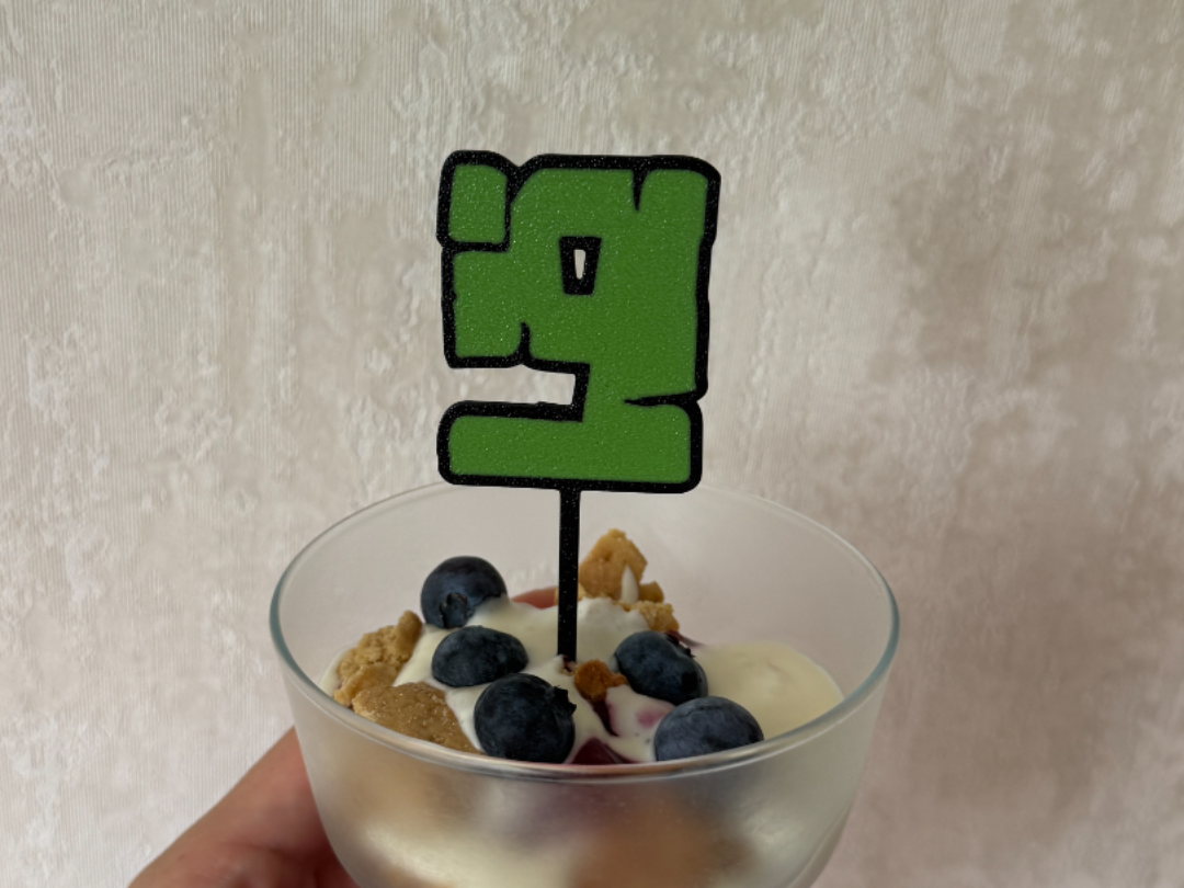 Minecraft Number Cake Toppers Set