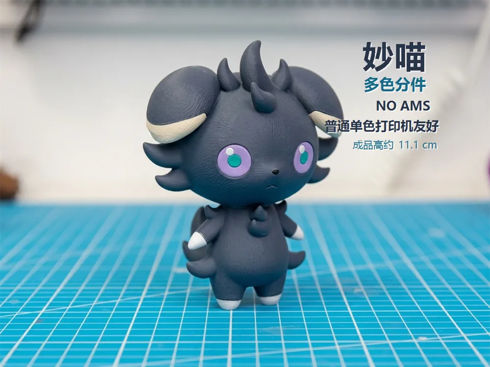 Accesorio para impresora 3D: 宝可梦 妙喵 11.1cm 多色分件｜无需AMS. Referencia del modelo original.