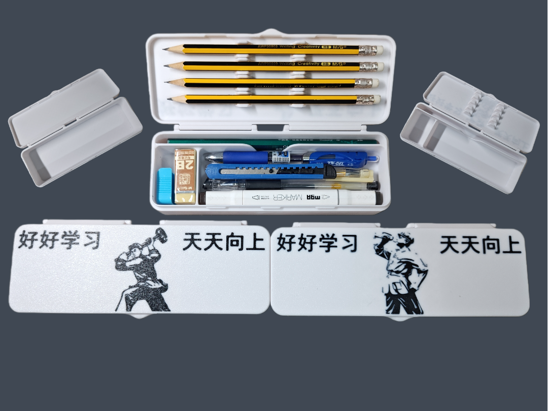 笔盒、文具盒、通用收纳盒