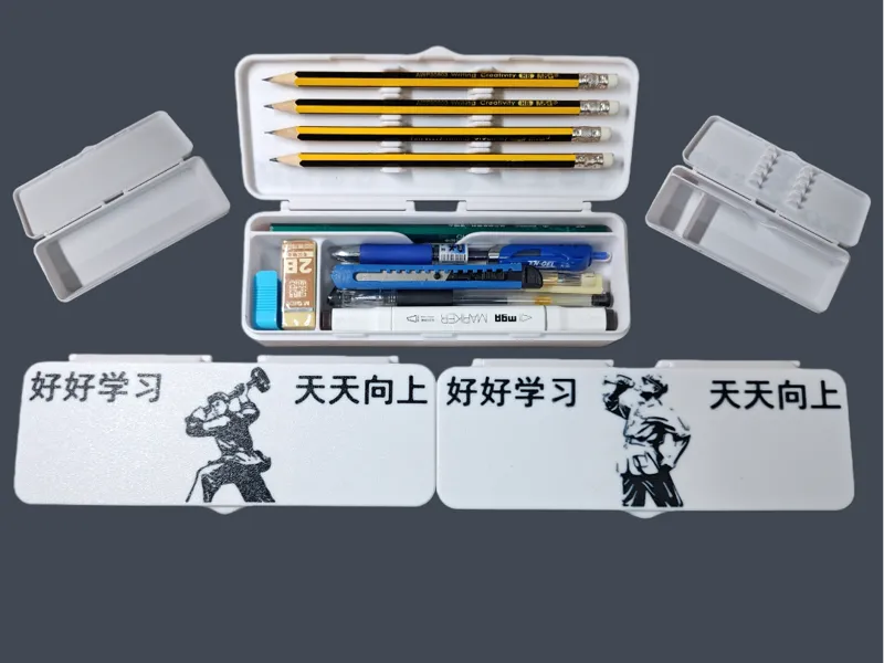笔盒、文具盒、通用收纳盒