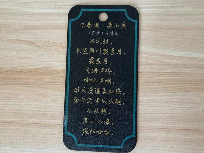 毛泽东诗词诵读板【每日更新】忆秦娥娄山关