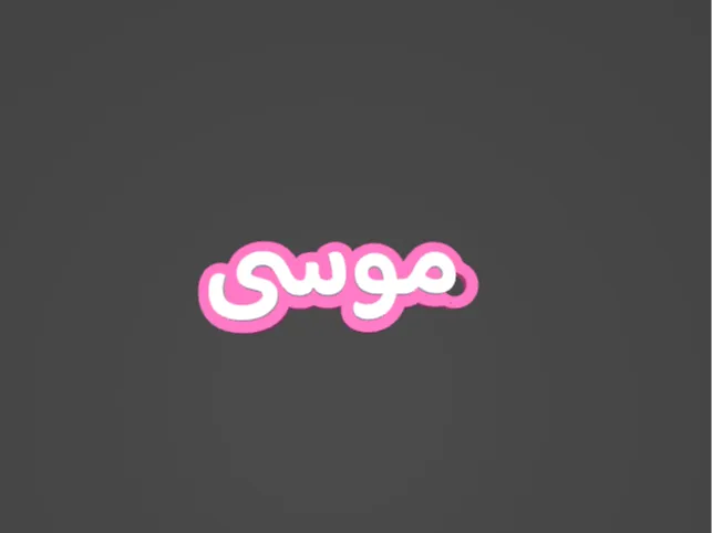 name