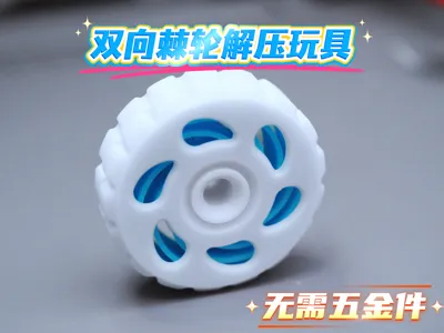 Bidirectional Rotating Ratchet fidget toy No hardware required