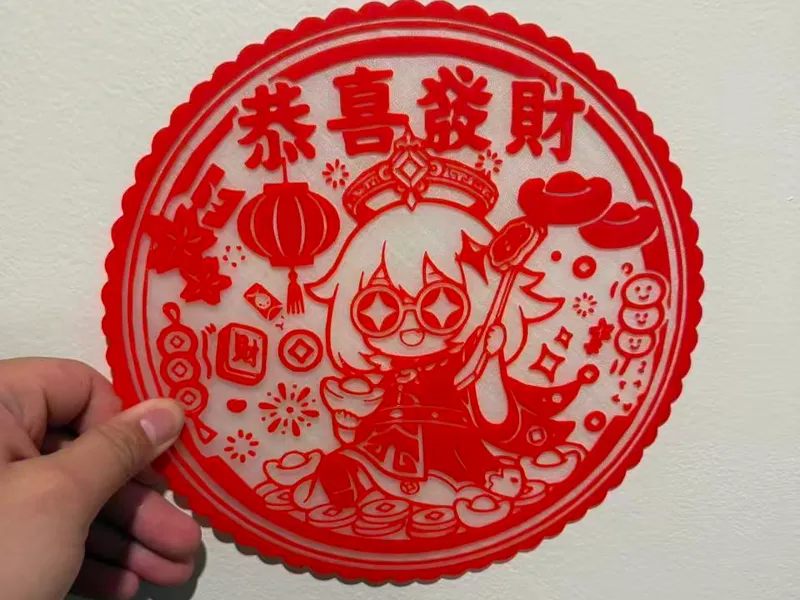 原神 派蒙 派财神窗花  恭喜发财