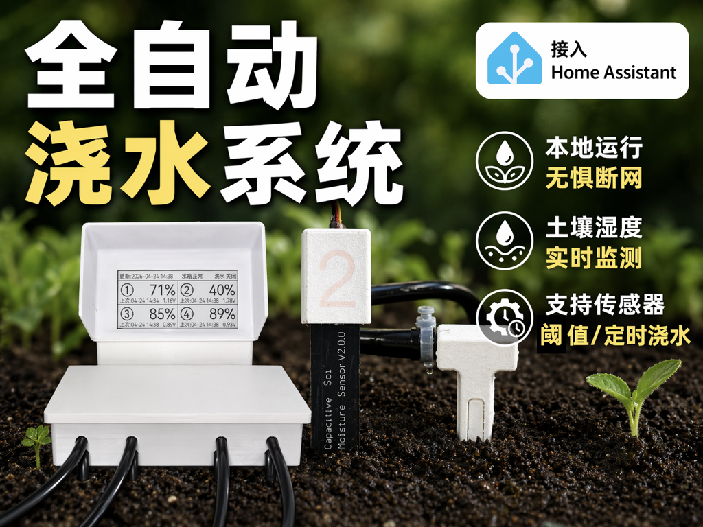 Miniatura 3 do modelo 3D 全自动浇水系统 接入Home Assistant 智能自动浇花器