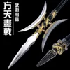 Fangtian Halberd (25mm steel pipe/PP pipe Third Edition 2026)