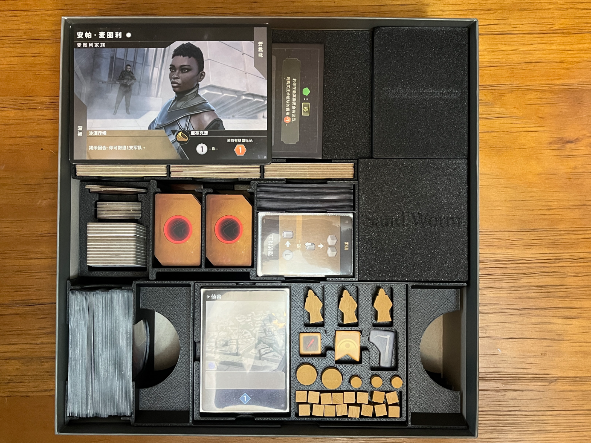 Dune: Imperium Uprising Organizer