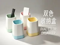 双色收纳盒