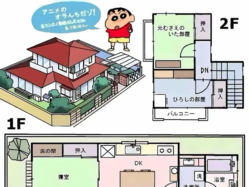 蜡笔小新的家--屋顶