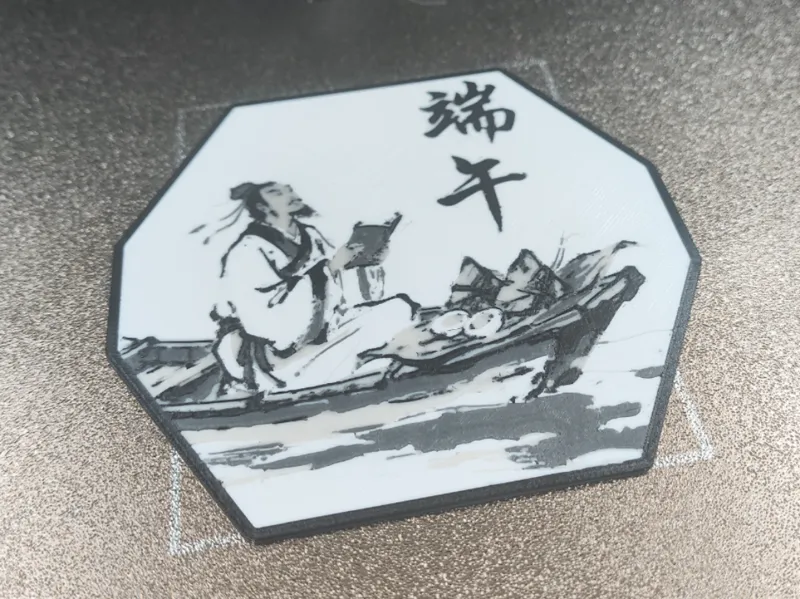 端午主题杯垫