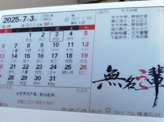 【更新源码地址】7.5寸墨水屏日历 ESP32 jcalendar 更新优化版