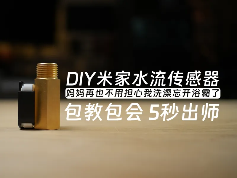 领普门磁水流开关支架