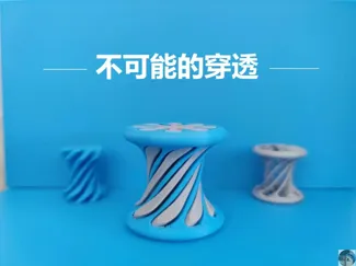 解压系列—不可能的穿透[沙漏型]