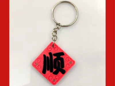 Shun character pendant