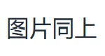 逐层打印
