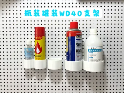 Round hole pegboard holder for bottled and canned WD-40, 6-16/32 universal model