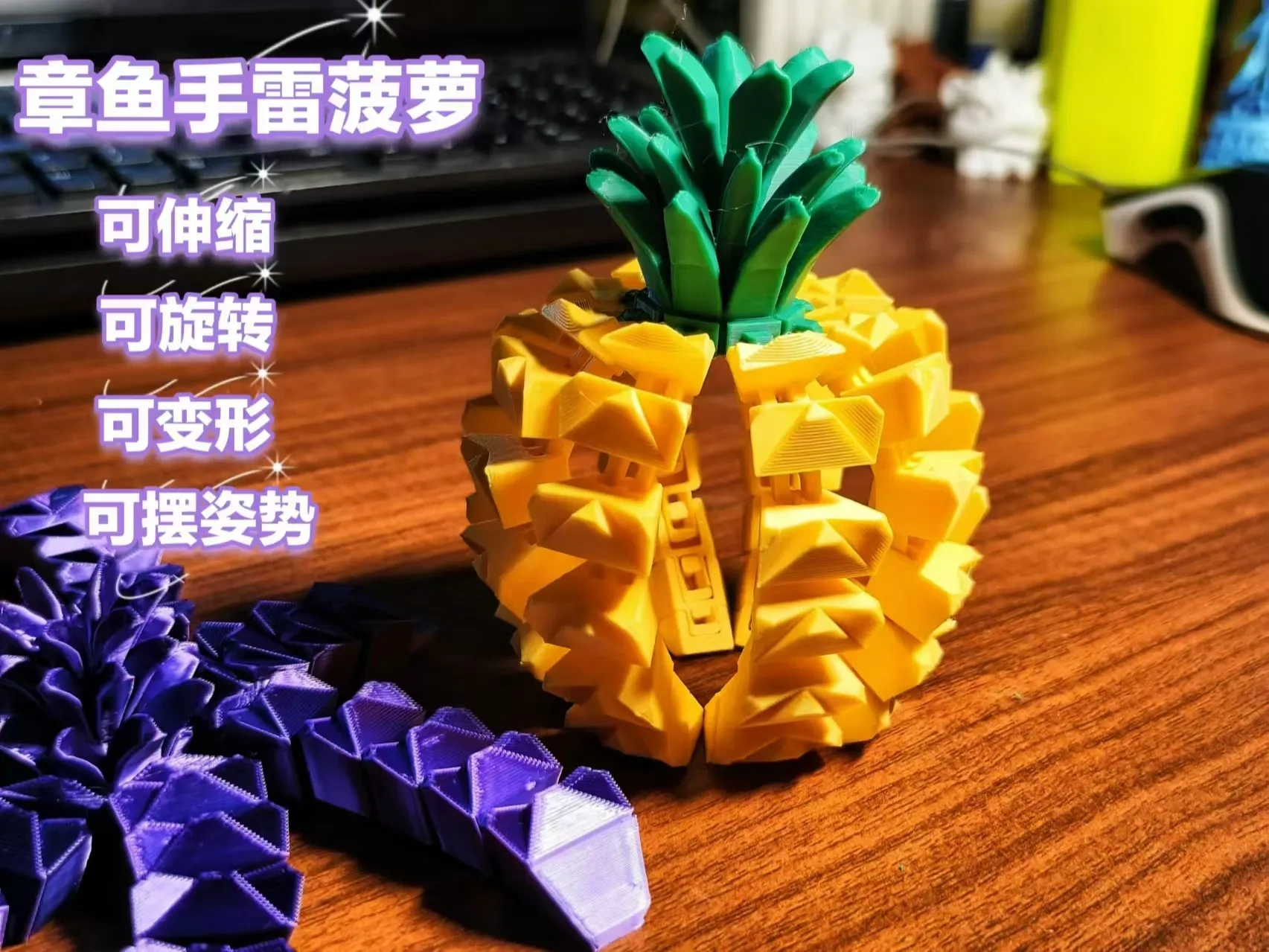 Miniatura 1 do modelo 3D 菠萝章鱼手雷（解压旋转伸缩）