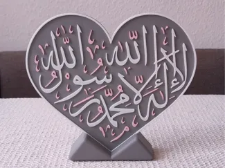 Islamic-Art (Heart-La-Elah)