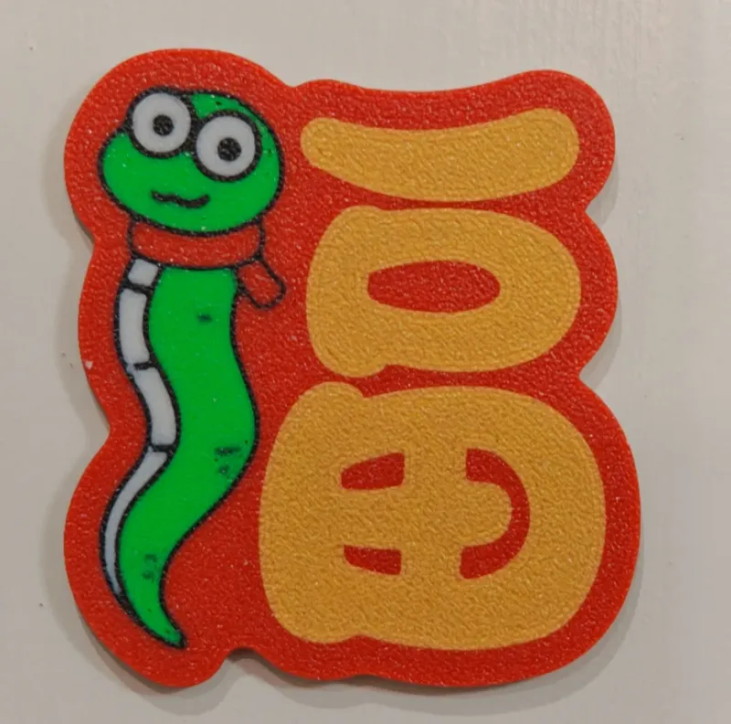 蛇年冰箱贴 画蛇添福