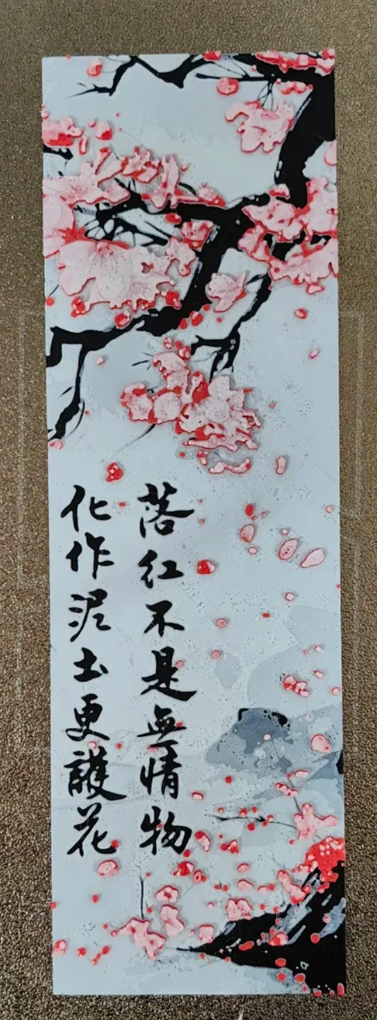 落红不是无情物，化作泥土更护花