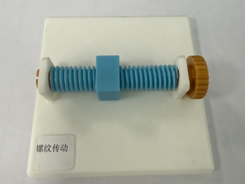 螺纹传动（3D打印机械结构原理套件）
