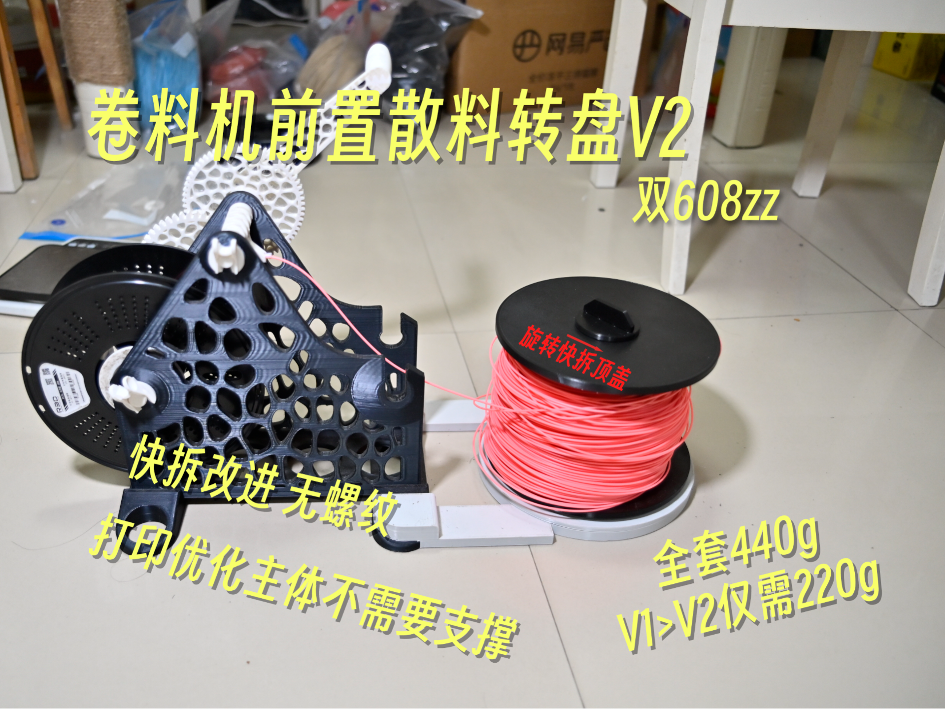 散料卷线转盘（也可以套料盘），用于Cell Spool Winder大佬的卷料器前置