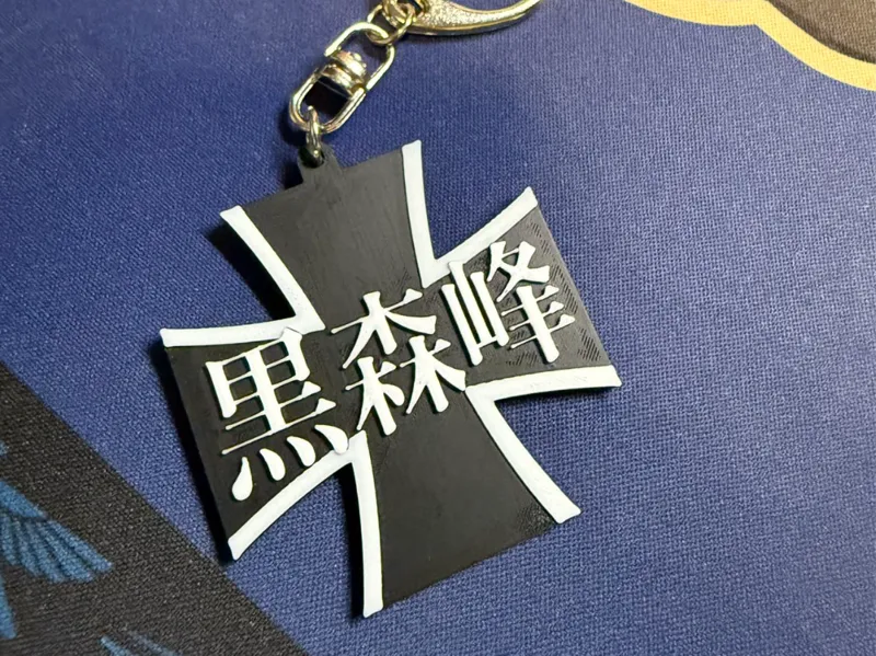 Girls und Panzer Kuromorimine Keychain