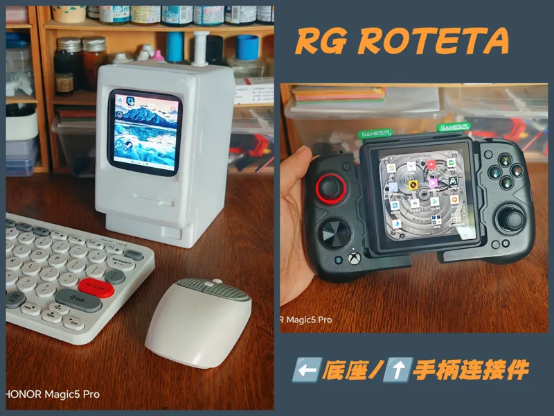 安伯尼克RG ROTETA掌机复古电脑底座和小鸡x4手柄连接件