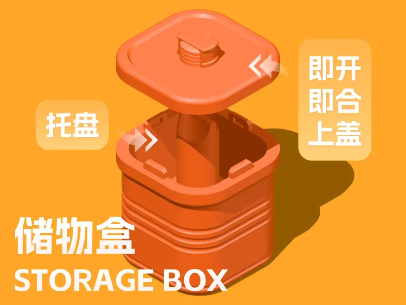 一秒开盖储物收纳盒