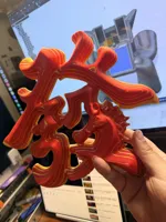 吸门上大发财 （红色版）