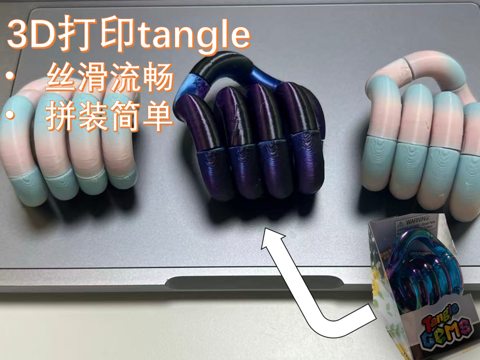 Miniatura 3 do modelo 3D 3D 打印Tangle 扭扭乐 无需胶水 快速拼装