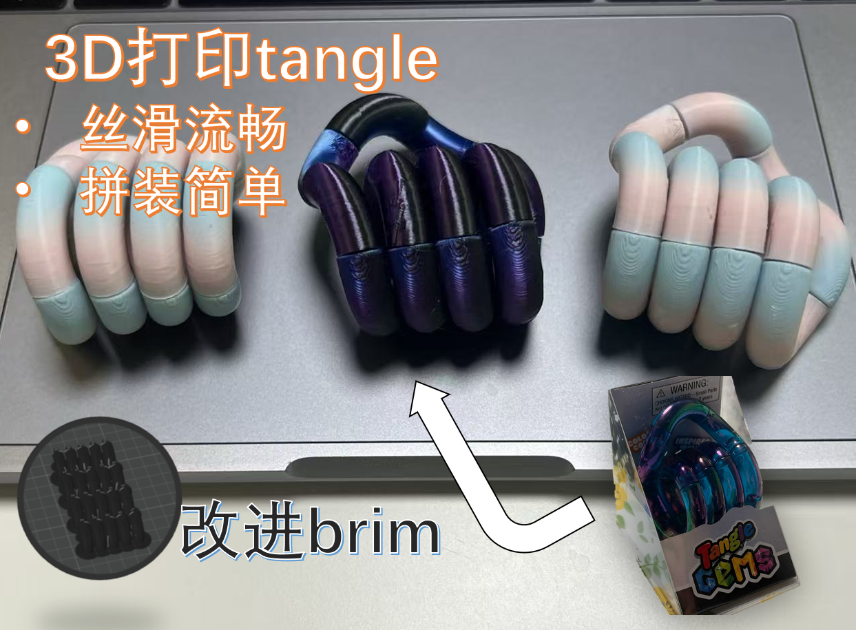 Miniatura 1 do modelo 3D 3D 打印Tangle 扭扭乐 无需胶水 快速拼装
