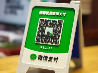 微信支付宝收款码展示牌