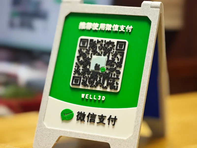 微信支付宝收款码展示牌
