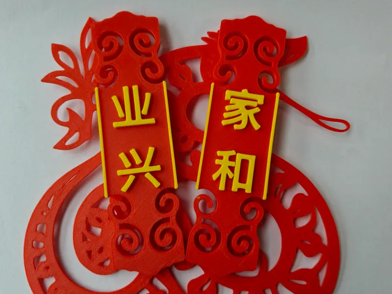 《家和 兴业》中国风蛇年新年喜庆冰箱贴 Snake-Year Fridge Magnets