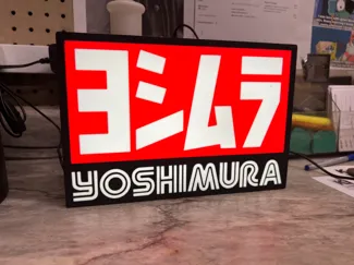 Yoshimura Exhaust Light Box