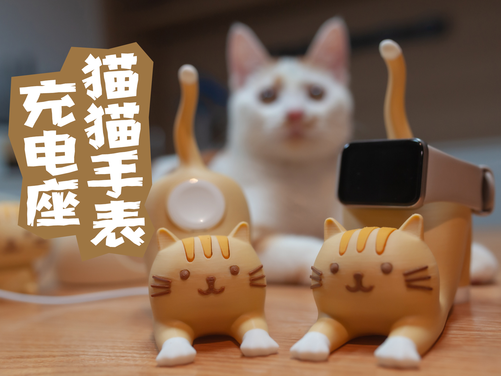 Miniatura 4 do modelo 3D 猫猫手表手环充电支架座