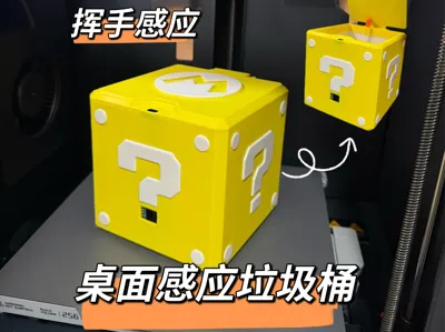 Desktop Induction Trash Can