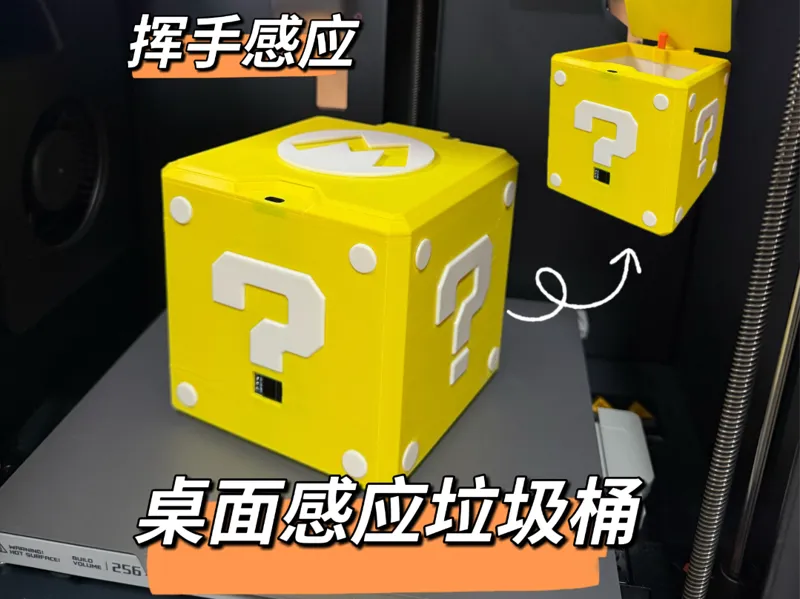 桌面感应垃圾桶