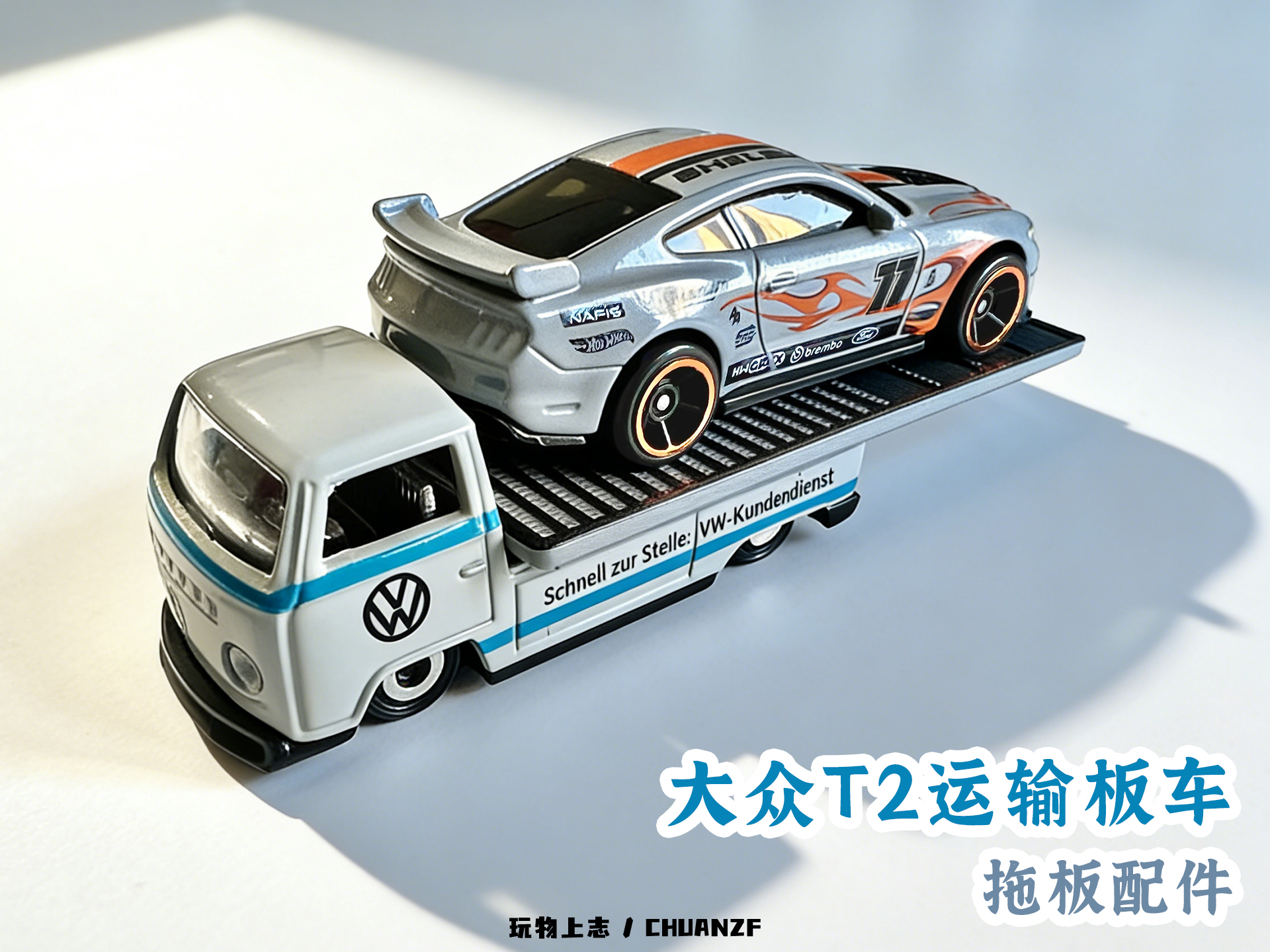 大众T2运输车-平板拖车/无胶水 无五金 无损安装