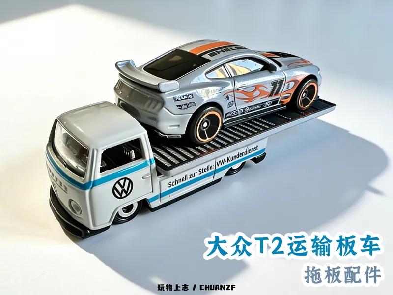大众T2运输车-平板拖车/无胶水 无五金 无损安装