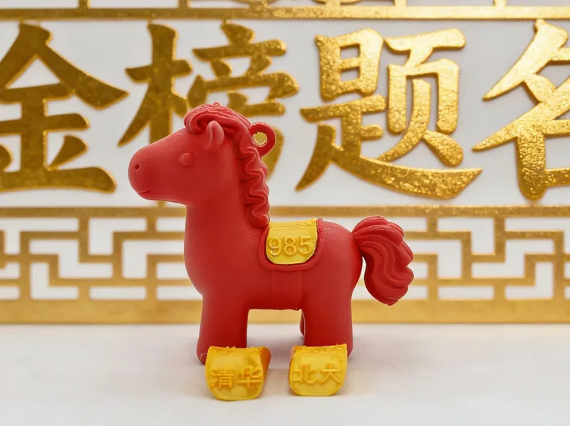 高考必备 马上985 清华北大 高中高三必备