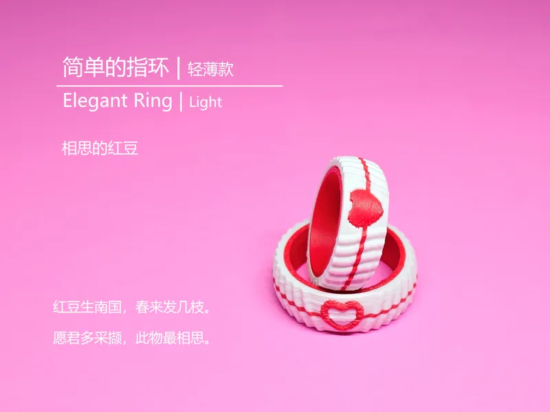 相思的红豆、轻薄款、一体打印、精致、小巧、可旋转、无声、 i人、解压指环、外部波浪纹 、配色diy