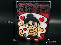 【多色一体打印版】冰箱贴场景
