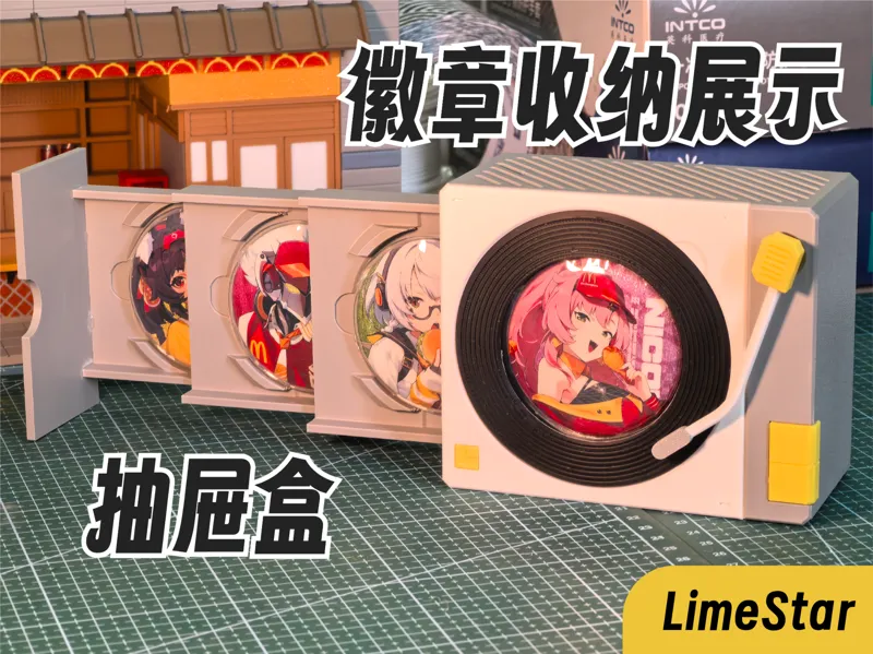 徽章收纳·展示·抽屉盒