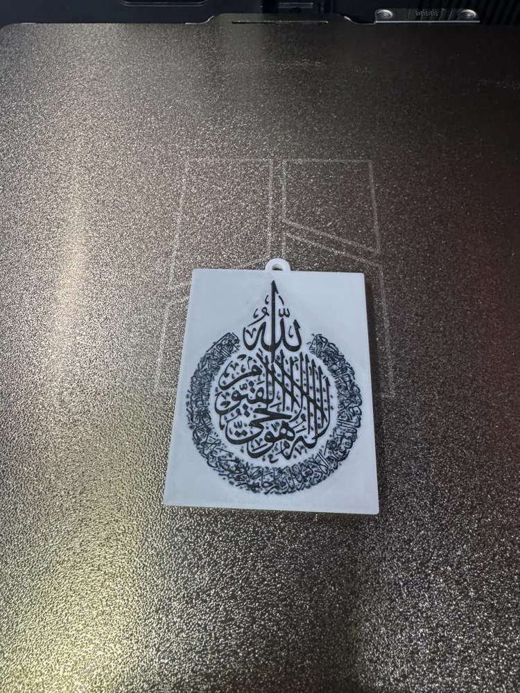 Colagraphy Ayatul Kursi Islamic Keychain – Arabic Calligraphy - Free 3D Print ...