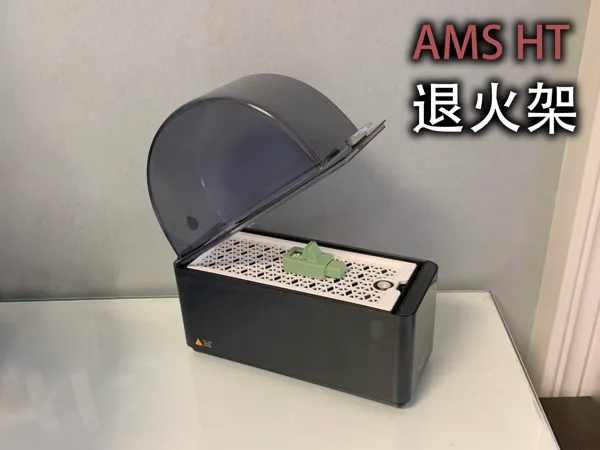https://makerworld.bblmw.com/makerworld/model/USaff98b30e99bb2/design/2025-07-29_d499fa7c5055e.jpg