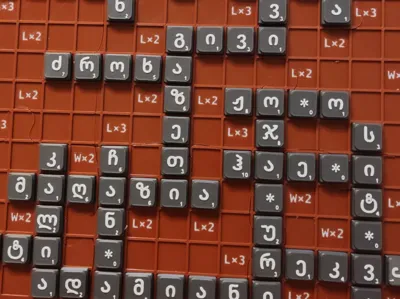 Scrabble Georgian set /  სკრაბლი ქართული ანბანი
